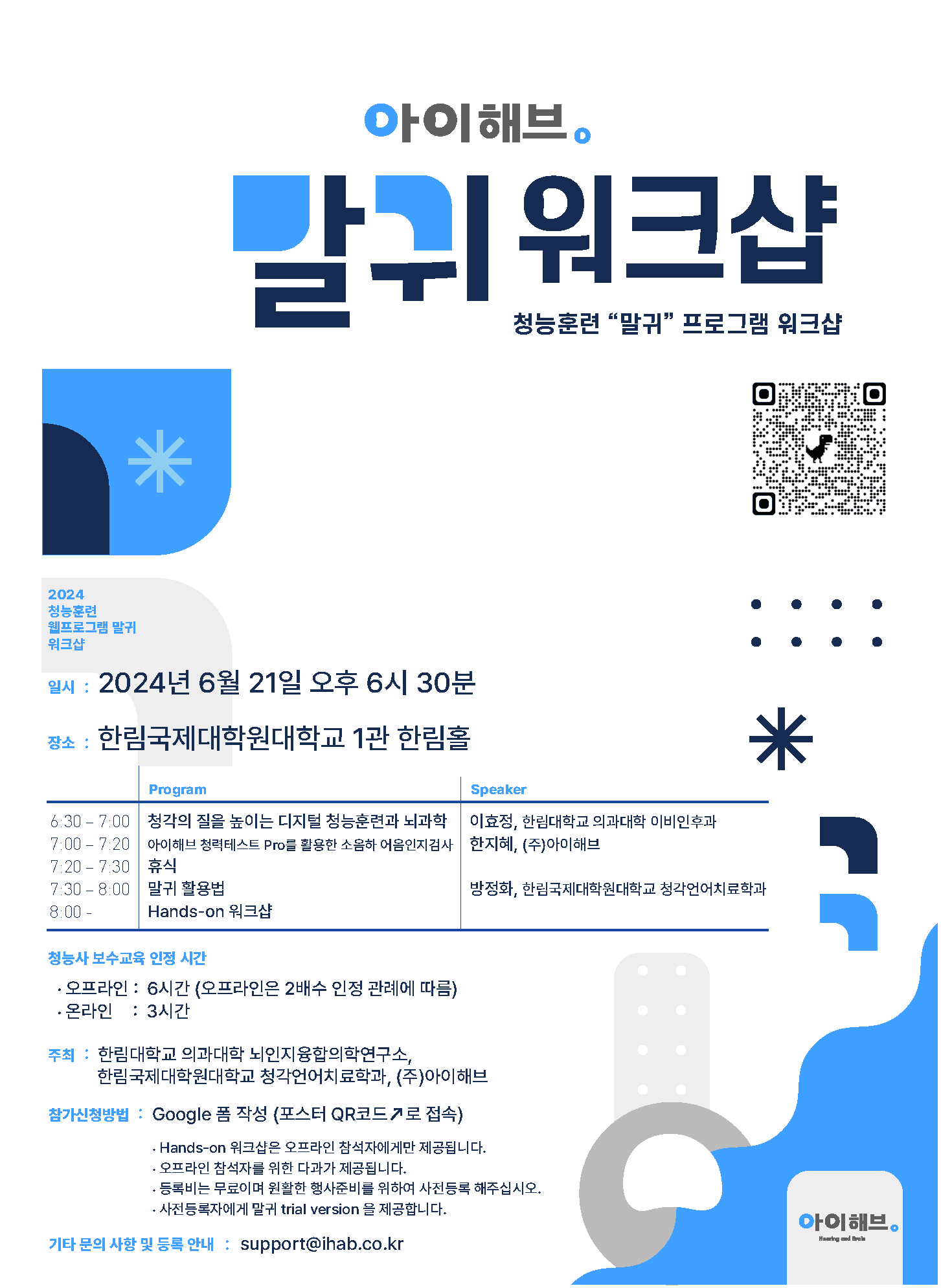 말귀 워크샵 현장